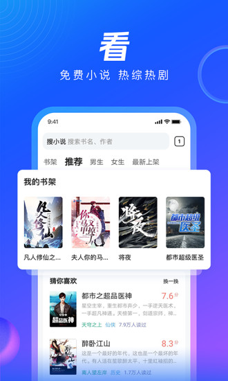 QQ浏览器下载最新版