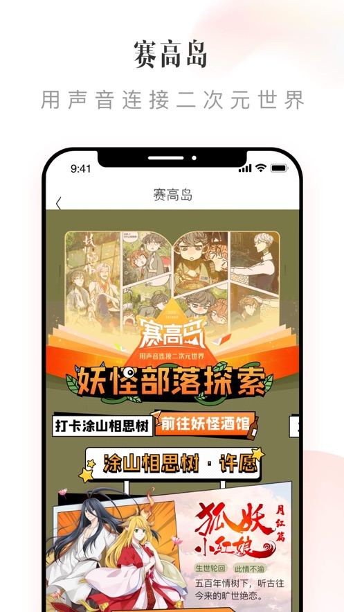 喜马拉雅APP安卓版免费版本