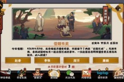 无悔华夏渔樵问答4.9答案是什么？4月9日渔樵问答正确答案分享