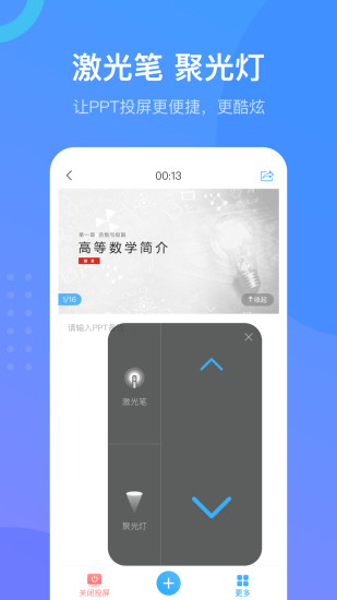 学习通app免费