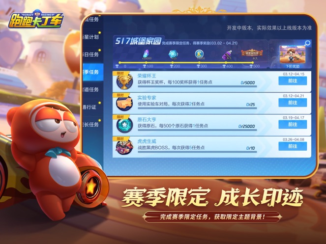 跑跑卡丁车竞速版正版手游最新版