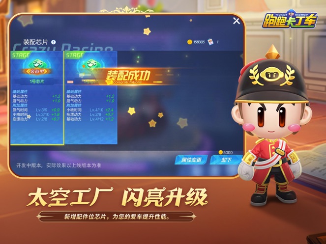 跑跑卡丁车竞速版正版手游免费版本