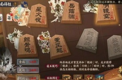 阴阳师残局战怎么过？残局得胜残局战通关攻略