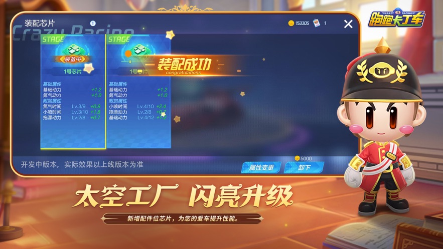 跑跑卡丁车竞速版正版手游下载