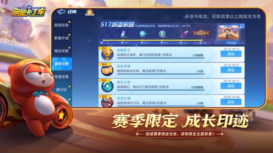 跑跑卡丁车竞速版正版手游