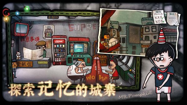 南瓜先生2九龙城寨最新国际服