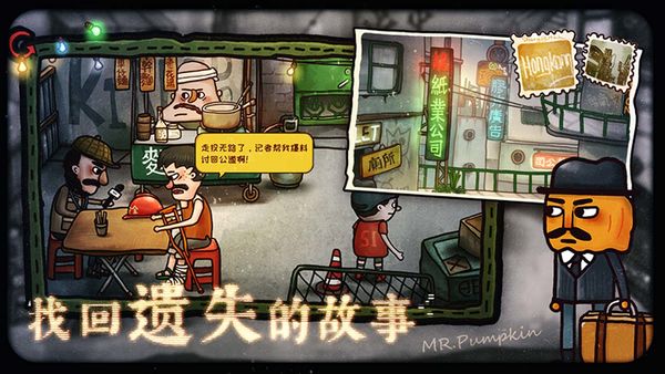 南瓜先生2九龙城寨最新国际服最新版