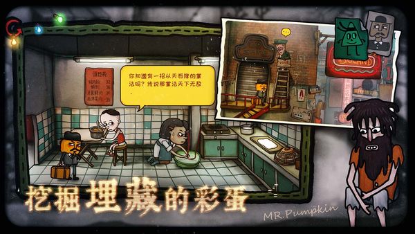 南瓜先生2九龙城寨最新国际服免费版本