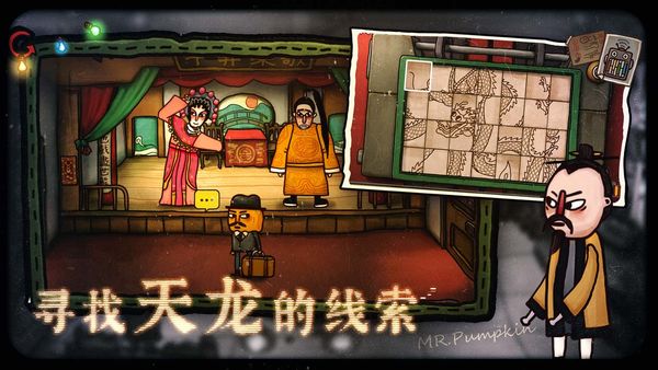 南瓜先生2九龙城寨最新国际服下载