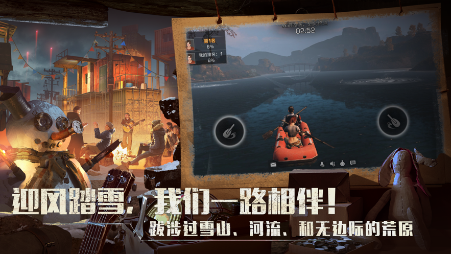 明日之后混服版下载