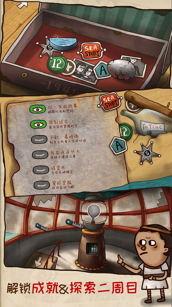 迷失岛2：时间的灰烬iOS免费版