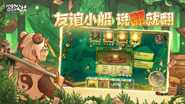 冒险公社无限宝箱版
