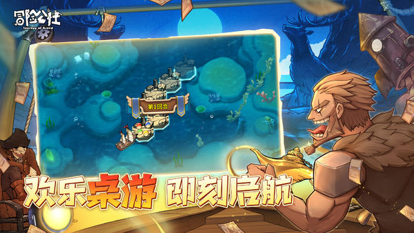 冒险公社无限宝箱版最新版