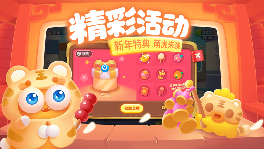 保卫萝卜3无敌版最新版