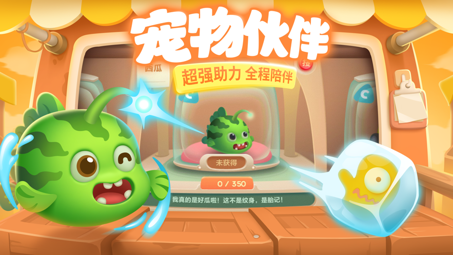 保卫萝卜3无敌版免费版本