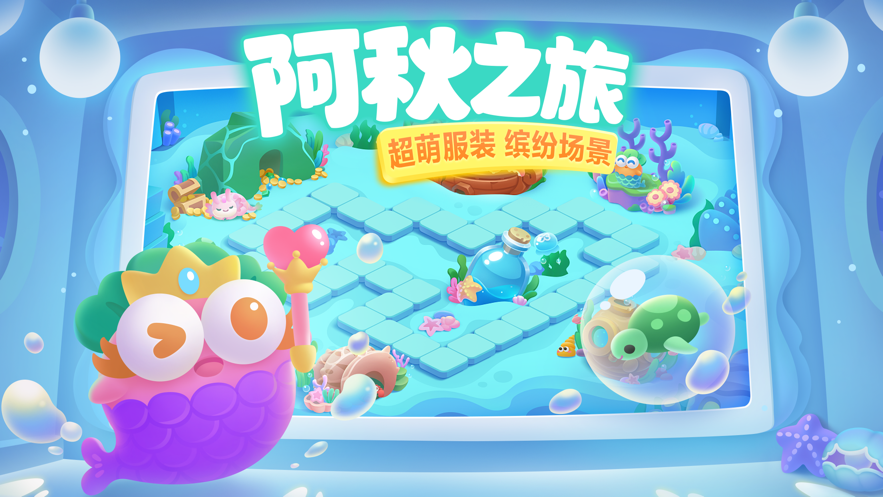 保卫萝卜3无敌版下载