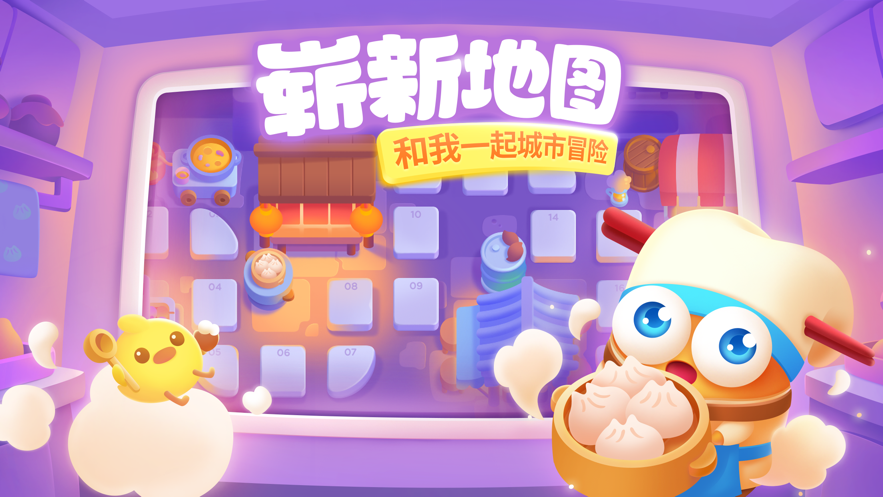 保卫萝卜3无敌版