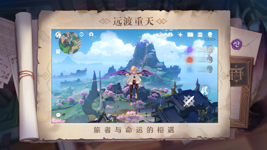 原神游戏正版免费版本