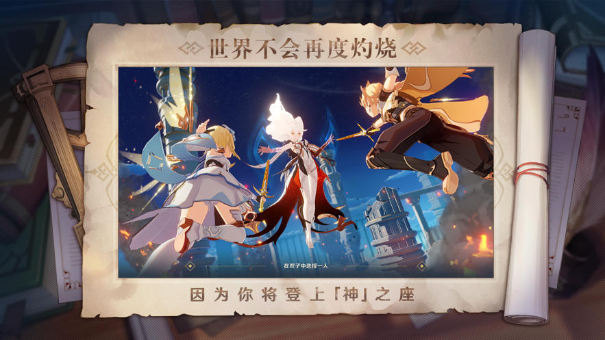 原神游戏正版
