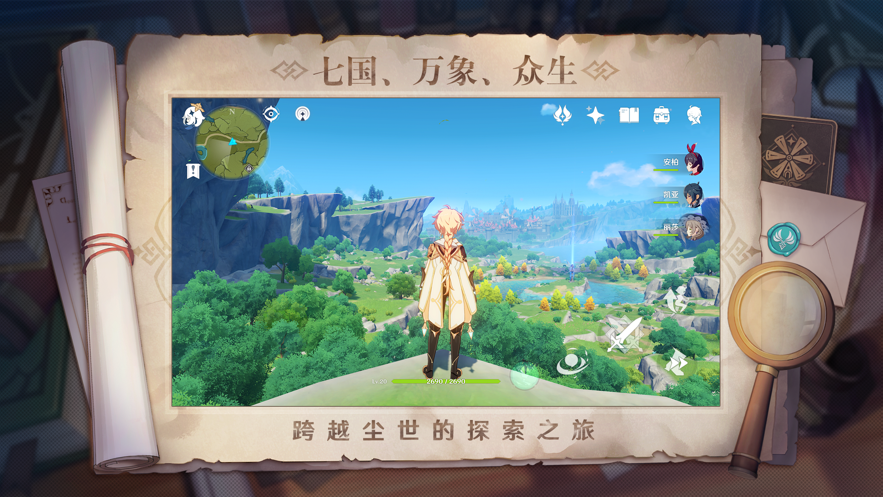 原神游戏正版最新版