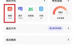 夸克浏览器怎么查看云视频？夸克浏览器查看云视频方法