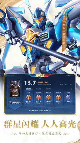 王者荣耀下载2022安卓最新版免费版本