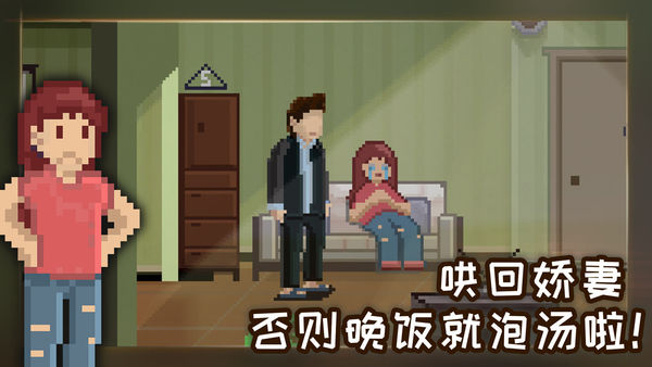 如果可以回家早一点国际免费版免费版本