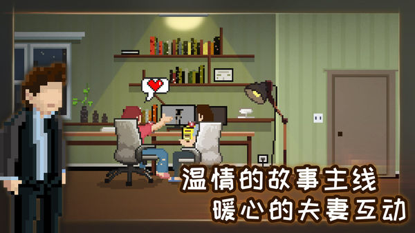 如果可以回家早一点国际免费版