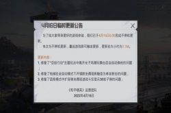 和平精英火力对决怎么没有了4.16？火力对决4月16日下架说明