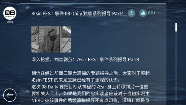 音乐世界 Cytus II安卓破解版