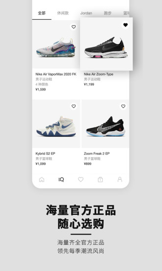 nike耐克最新版app最新版