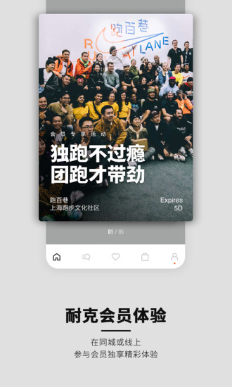 nike耐克最新版app免费版本