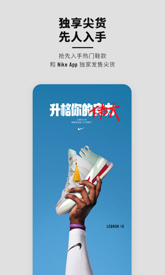 nike耐克最新版app