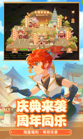 梦幻西游三维版安卓版最新版