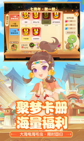 梦幻西游三维版安卓版免费版本
