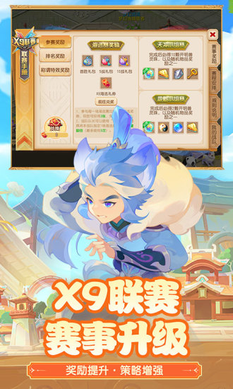 梦幻西游三维版安卓版