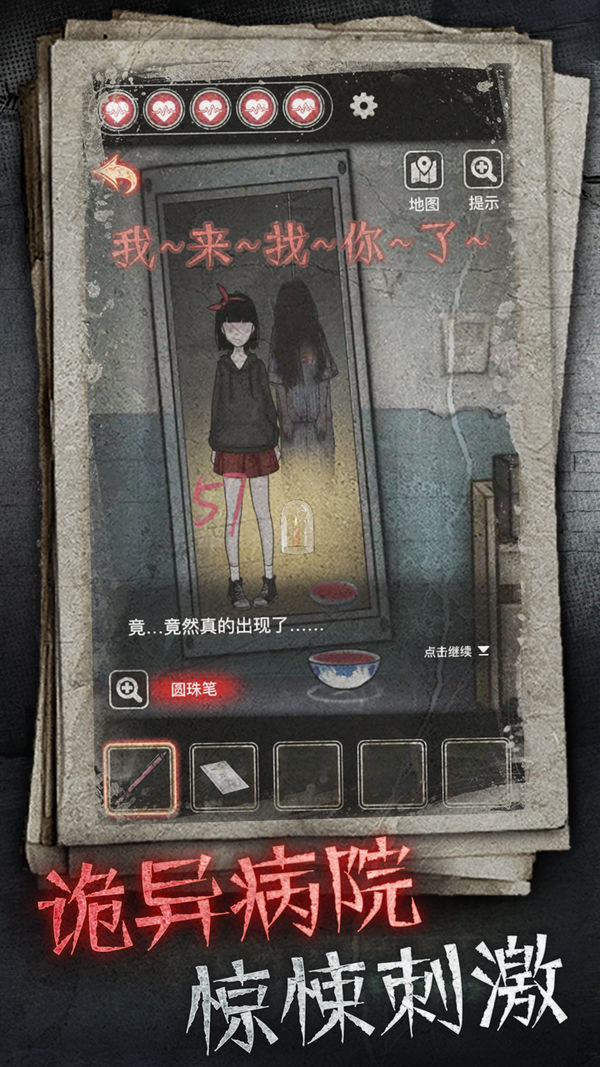 十三号病院iOS免费版下载