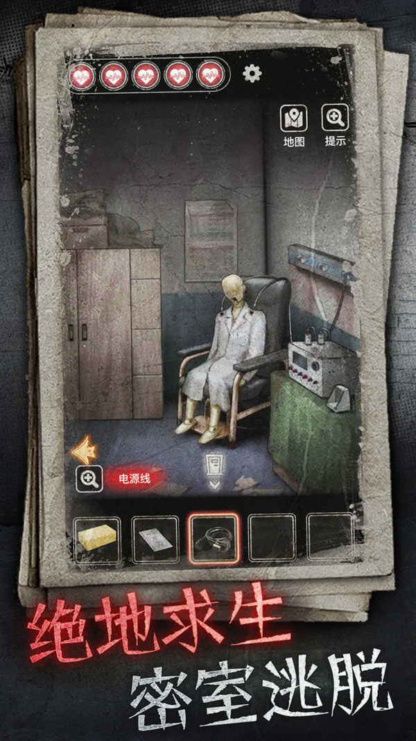 十三号病院iOS免费版最新版