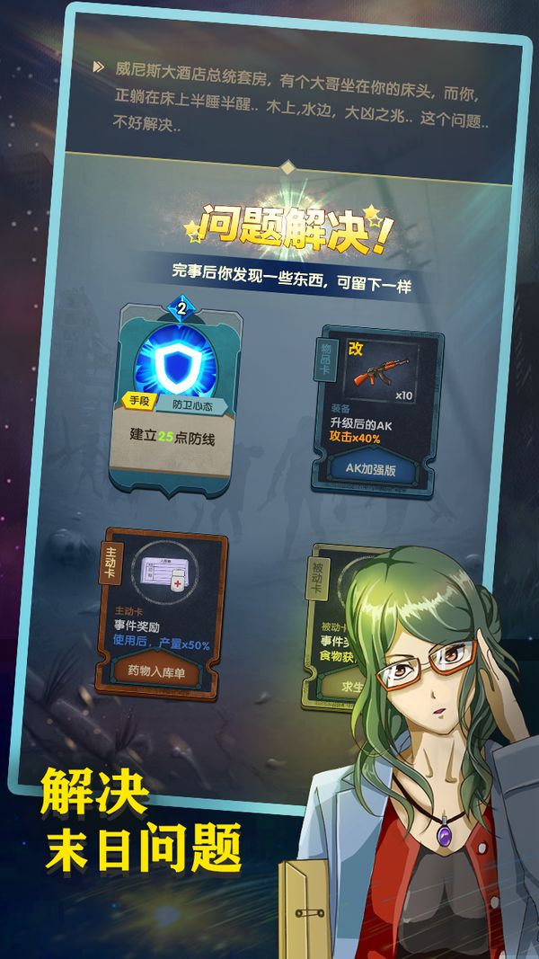 最终庇护所安卓免费版下载