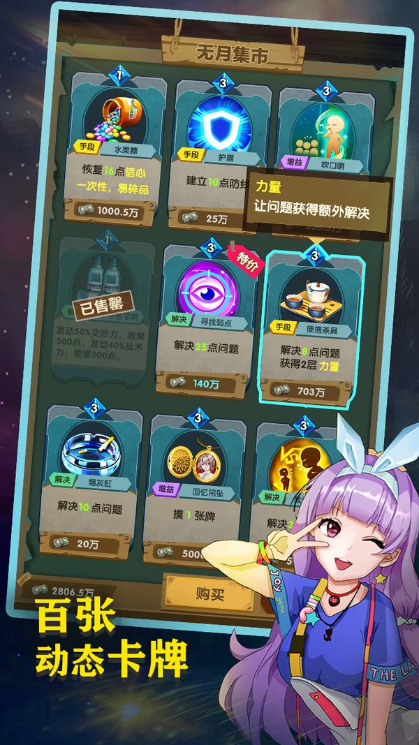 最终庇护所安卓免费版最新版