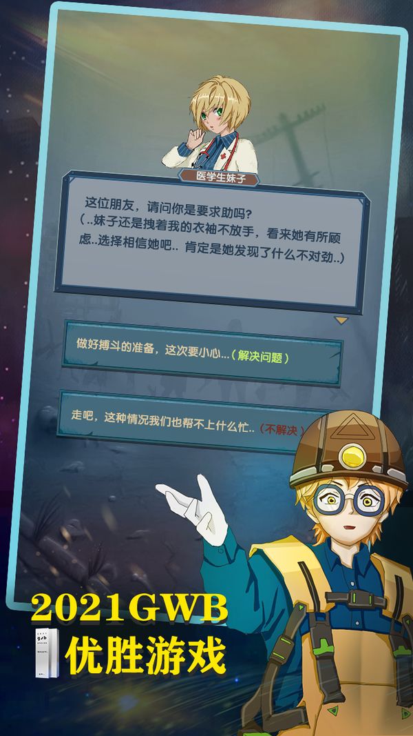 最终庇护所安卓免费版免费版本