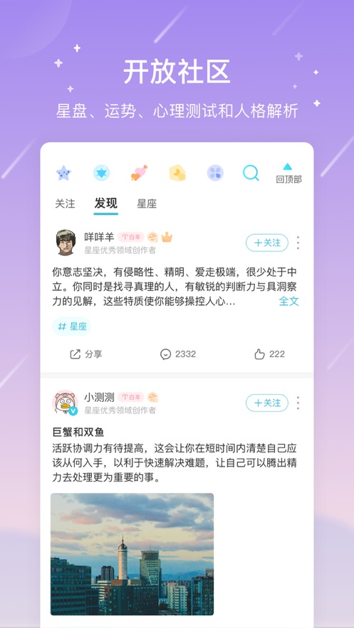 测测app破解版