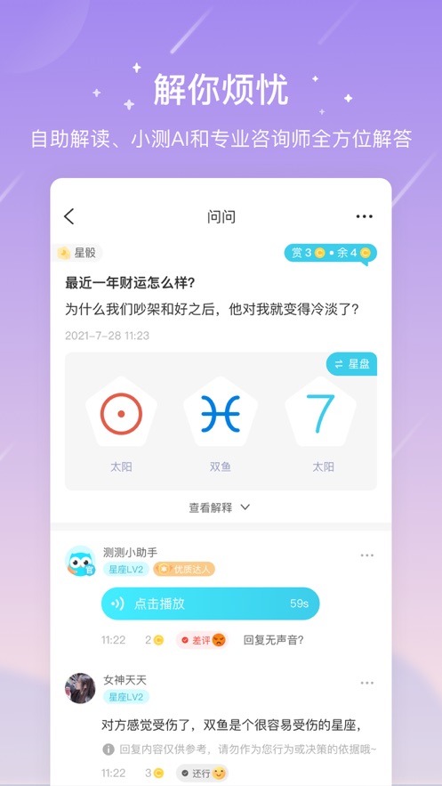 测测app破解版下载