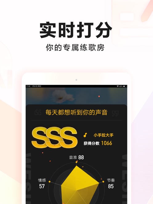 全民K歌极速版APP