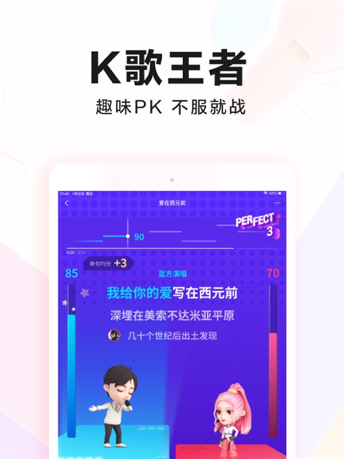 全民K歌极速版APP最新版