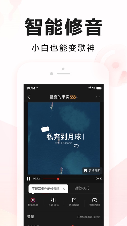 全民K歌极速版APP最新版