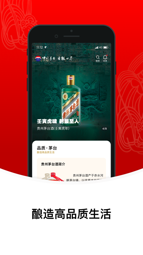 i茅台商城app最新版