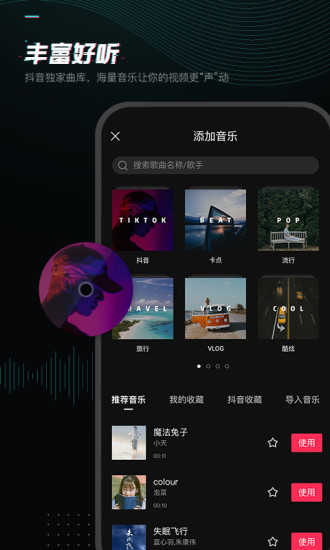 剪映下载安装最新版app