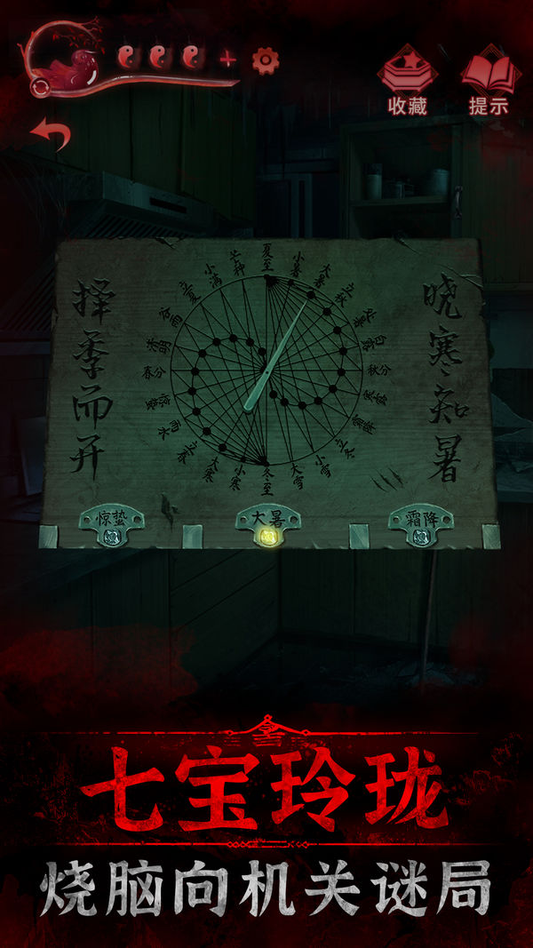 纸嫁衣3海外免费版最新版
