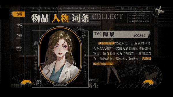 LostiOS破解版最新版